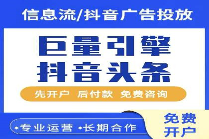 探索信息流广告代运营公司的技术支撑与实力